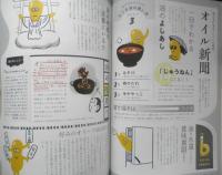 きょうの料理ビギナーズ　2020年7月号　特集/ヘルシーオイルで夏野菜！　NHKテレビテキスト　q