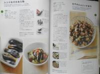 きょうの料理ビギナーズ　2020年7月号　特集/ヘルシーオイルで夏野菜！　NHKテレビテキスト　q