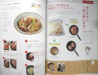 きょうの料理ビギナーズ　2011年3月号　キャベツをとことん使いこなす！　NHKテレビテキスト　q