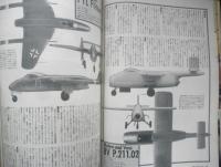 月刊モデルグラフィックス　1996年5月号Vol.138　第2特集/新世紀エヴァンゲリオン　大日本絵画　q