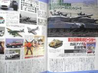 月刊モデルグラフィックス　1996年6月号Vol.139　特集/太平洋戦争栄光の翼　大日本絵画　l