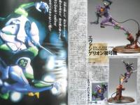 月刊モデルグラフィックス　1996年6月号Vol.139　特集/太平洋戦争栄光の翼　大日本絵画　l