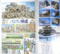 月刊モデルグラフィックス　1994年3月号Vol.113　「ハンスの帰還」宮崎駿　大日本絵画　l