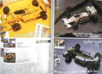 月刊モデルグラフィックス　1994年7月号Vol.117　スペシャル対談/鳥山明＆ファインモールド　大日本絵画　l
