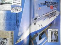 月刊モデルグラフィックス　1994年7月号Vol.117　スペシャル対談/鳥山明＆ファインモールド　大日本絵画　l