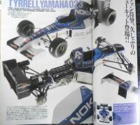 月刊モデルグラフィックス　1995年12月号Vol.133　特集/たった5行の戦争　大日本絵画　l