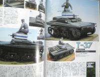 月刊モデルグラフィックス　1995年12月号Vol.133　特集/たった5行の戦争　大日本絵画　l