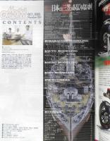 月刊モデルグラフィックス　2005年10月号Vol.251　巻頭特集/日本には三笠があるじゃないか！　大日本絵画　l