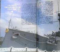 月刊モデルグラフィックス　2005年10月号Vol.251　巻頭特集/日本には三笠があるじゃないか！　大日本絵画　l
