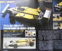 月刊モデルグラフィックス　1994年5月号Vol.115　宮崎駿雑想ノート番外編　大日本絵画　l