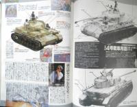 月刊モデルグラフィックス　1994年5月号Vol.115　宮崎駿雑想ノート番外編　大日本絵画　l