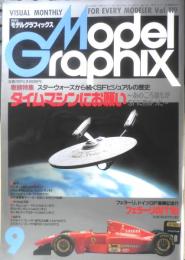 月刊モデルグラフィックス　1994年9月号Vol.119　巻頭特集/タイムマシンにお願い　大日本絵画　t