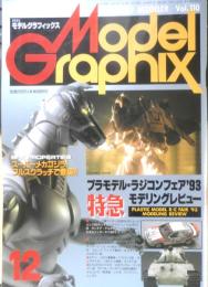 月刊モデルグラフィックス　1993年12月号Vol.110　特集/プラモデル・ラジコンフェア'93　大日本絵画　t