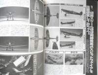 月刊モデルグラフィックス　1993年12月号Vol.110　特集/プラモデル・ラジコンフェア'93　大日本絵画　t
