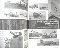 月刊モデルグラフィックス　1993年12月号Vol.110　特集/プラモデル・ラジコンフェア'93　大日本絵画　t