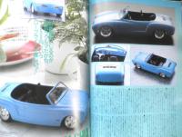 月刊モデルグラフィックス　1993年6月号Vol.104　第32回静岡ホビーショー完全レビュー　大日本絵画　t