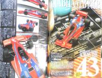 月刊モデルグラフィックス　1997年7月号Vol.152　特集/禁断の扉、いざ開かん！　大日本絵画　g