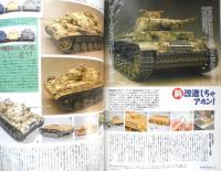 月刊モデルグラフィックス　1997年7月号Vol.152　特集/禁断の扉、いざ開かん！　大日本絵画　g