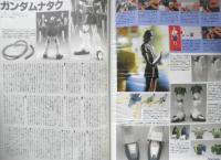 月刊モデルグラフィックス　1997年7月号Vol.152　特集/禁断の扉、いざ開かん！　大日本絵画　g