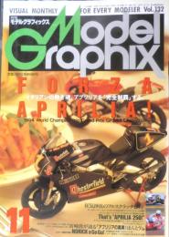 月刊モデルグラフィックス　1995年11月号Vol.132　巻頭総力特集/FORZA APRILIA!　大日本絵画　g