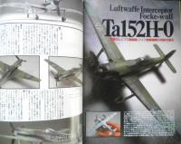 月刊モデルグラフィックス　1995年11月号Vol.132　巻頭総力特集/FORZA APRILIA!　大日本絵画　g