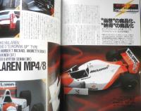 月刊モデルグラフィックス　1993年11月号Vol.109　史上最強！？の、F1大特集'93　大日本絵画　g