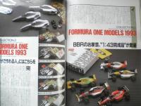 月刊モデルグラフィックス　1993年11月号Vol.109　史上最強！？の、F1大特集'93　大日本絵画　g