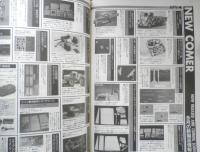 月刊モデルグラフィックス　1993年11月号Vol.109　史上最強！？の、F1大特集'93　大日本絵画　g
