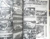 月刊モデルグラフィックス　1994年1月号Vol.111　巻頭特集/最後のグループA　大日本絵画　t