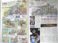 月刊モデルグラフィックス　1994年4月号Vol.114　宮崎駿の雑想ノート　大日本絵画　t