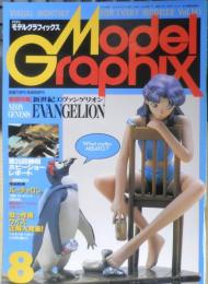 月刊モデルグラフィックス　1996年8月号Vol.141　巻頭特集/新世紀エヴァンゲリオン　大日本絵画　t