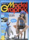 月刊モデルグラフィックス　1996年8月号Vol.141　巻頭特集/新世紀エヴァンゲリオン　大日本絵画　t