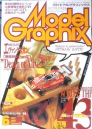 月刊モデルグラフィックス　1997年6月号Vol.151　巻頭特集/新世紀エヴァンゲリオン　大日本絵画　u