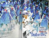 月刊モデルグラフィックス　1997年6月号Vol.151　巻頭特集/新世紀エヴァンゲリオン　大日本絵画　u