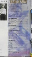 月刊モデルグラフィックス　1997年5月号Vol.150　巻頭特集/新世紀エヴァンゲリオン　大日本絵画　u