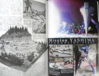 月刊モデルグラフィックス　1997年5月号Vol.150　巻頭特集/新世紀エヴァンゲリオン　大日本絵画　u