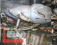 月刊モデルグラフィックス　1995年2月号Vol.124　特集/ドイツ空軍超兵器画報Ⅱ　大日本絵画　u