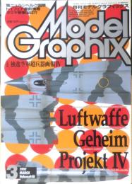 月刊モデルグラフィックス　1997年3月号Vol.148　巻頭大特集/独逸空軍超兵器画報Ⅳ　大日本絵画　u