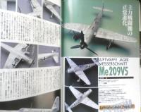 月刊モデルグラフィックス　1997年3月号Vol.148　巻頭大特集/独逸空軍超兵器画報Ⅳ　大日本絵画　u