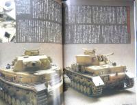 月刊モデルグラフィックス　1997年3月号Vol.148　巻頭大特集/独逸空軍超兵器画報Ⅳ　大日本絵画　u