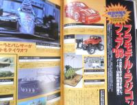 月刊モデルグラフィックス　1993年10月号Vol.108　座談会/宮崎駿・小林源文・梅本弘　大日本絵画　u