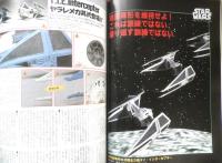 月刊モデルグラフィックス　1993年10月号Vol.108　座談会/宮崎駿・小林源文・梅本弘　大日本絵画　u