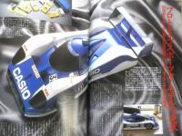 月刊モデルグラフィックス　1993年3月号Vol.101　決定！第1回モデル・カー・オブ・ザ・イヤー　大日本絵画　u