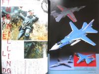 月刊モデルグラフィックス　1993年3月号Vol.101　決定！第1回モデル・カー・オブ・ザ・イヤー　大日本絵画　u
