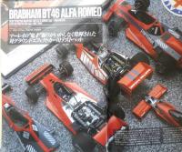 月刊モデルグラフィックス　1993年7月号Vol.105　巻頭特集/温故知新“フラットボトム環境”以前　大日本絵画　u