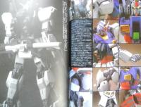 月刊モデルグラフィックス　2002年2月号Vol.207　特集/Formula Crimax　大日本絵画　w