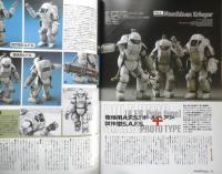 月刊モデルグラフィックス　2002年2月号Vol.207　特集/Formula Crimax　大日本絵画　w