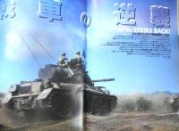 月刊モデルグラフィックス　1995年1月号Vol.123　戦車の逆襲　大日本絵画　w