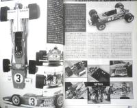 オートモデリング 1991年11月号Vol.8　特集/フェラーリPart.2　モデルアート11月号臨時増刊　w