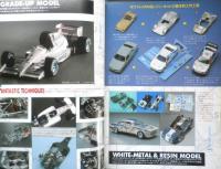 カーモデル・テクニックガイド 平成2年No.351　モデルアート5月号臨時増刊　c